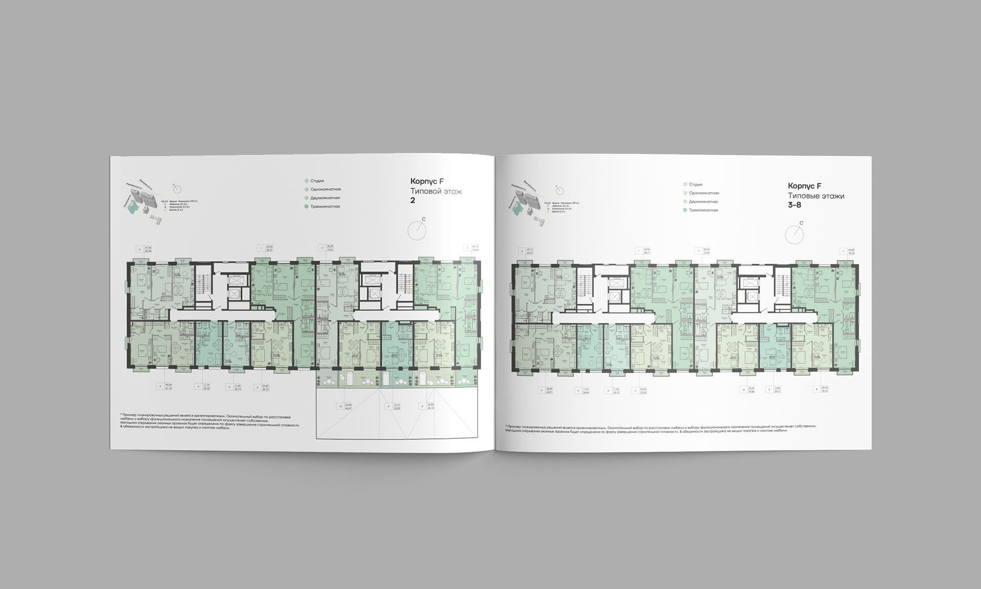 разработка альбома планировок жк селигер